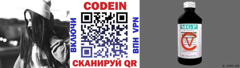 наркошоп Заволжск Codein напиток Lean (лин)