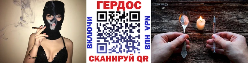 ГЕРОИН гречка Заволжск