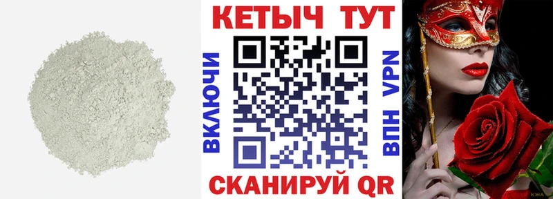 Кетамин ketamine  Заволжск 