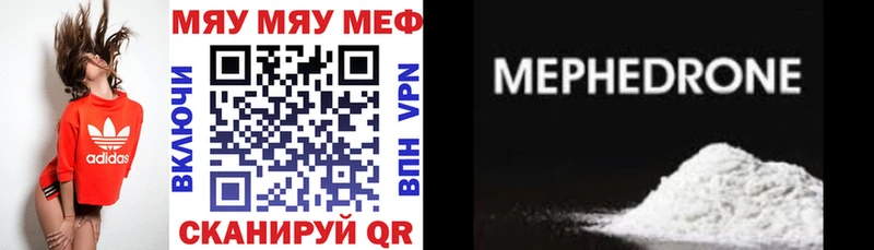 МЯУ-МЯУ VHQ  ссылка на мегу как зайти  Заволжск  дарк нет состав  что такое  