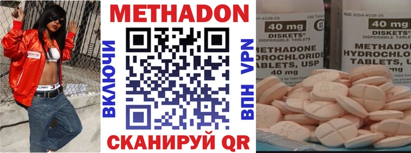 МЕТАДОН кристалл  Заволжск 